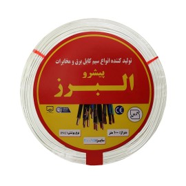 کابل کیسه ای 0.75 * 2 مس البرز حلقه 100 متری